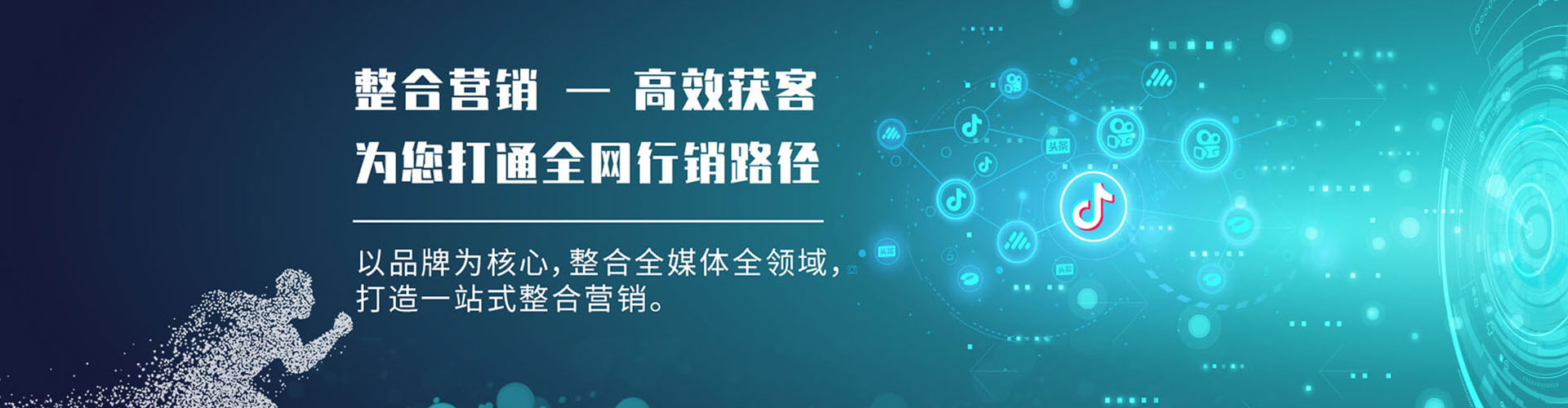连州竞价推广